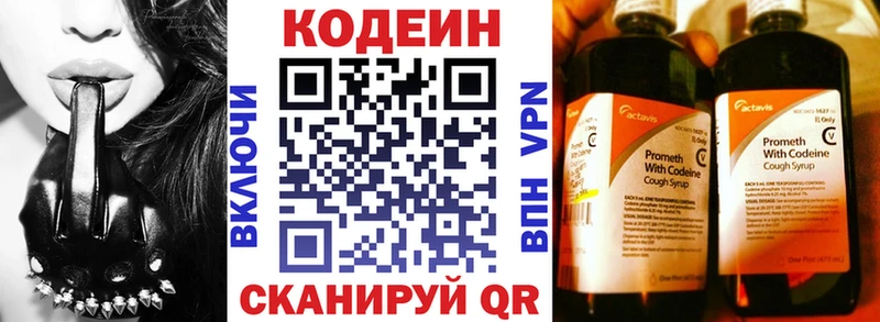 Кодеин напиток Lean (лин) Аргун