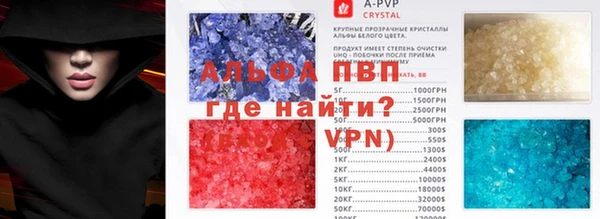 альфа пвп VHQ Новозыбков