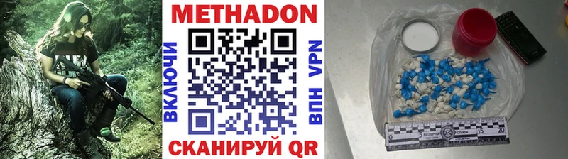 Метадон мёд  Аргун 